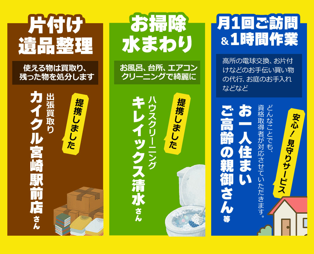 見守りサービス