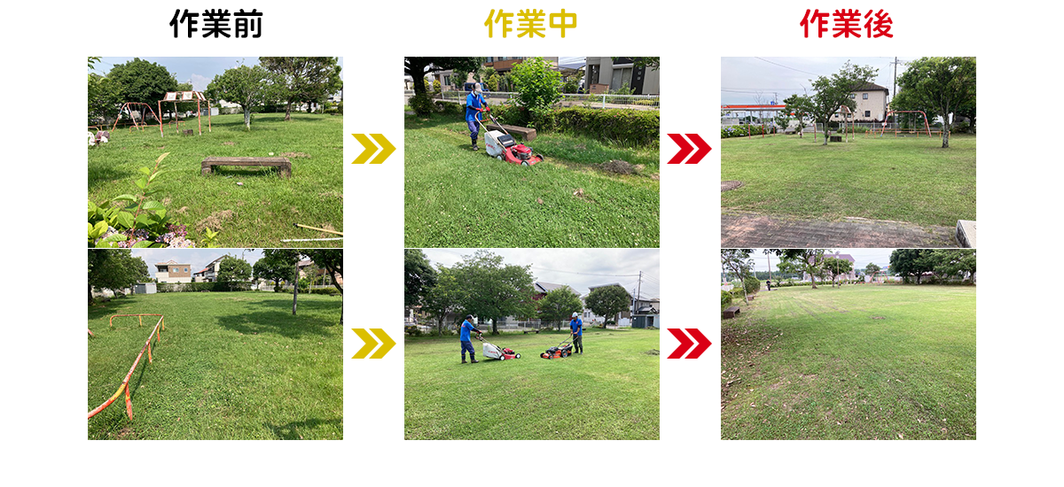 公園の草刈り