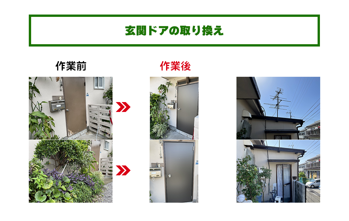玄関ドアの取り換え