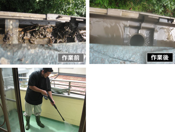 屋根の雨樋（あまどい）・ベランダの高圧洗浄作業